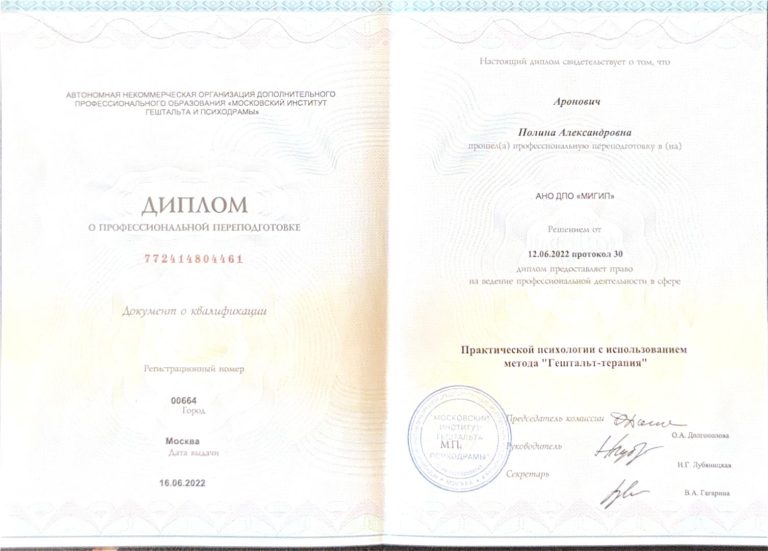 АВТОНОМНАЯ_НЕКОММЕРЧЕСКАЯ_ОРГАНИЗАЦИЯ_ДОПОЛНИТЕЛЬНОГО